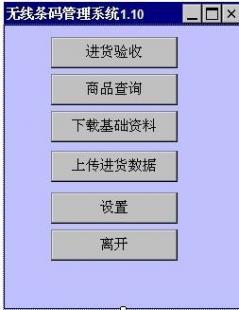 供应PDA手持终端程序或软件开发_数码.电脑_世界工厂网中国产品信息库